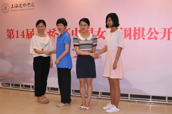 建桥杯四强合影