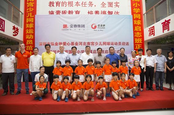 弘金地爱心基金网球学员海选活动河北南宫市举行