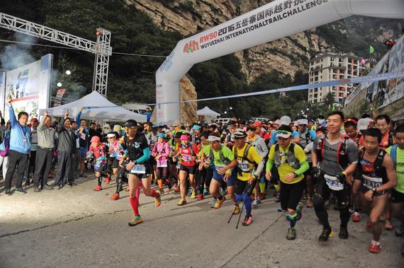 五岳寨国际越野挑战赛