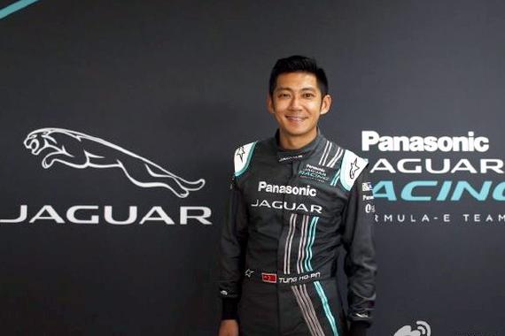 华裔车手董荷斌将作为捷豹车队车手出战2016-2017赛季