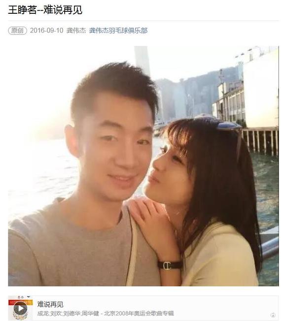 龚伟杰微信公众号截图