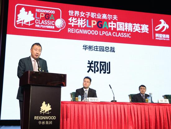 华彬庄园总裁郑刚