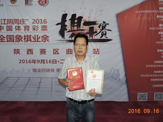 西安“战神”吕建陆六胜一和夺冠获“棋王”称号