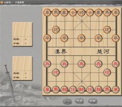 象棋网络对弈