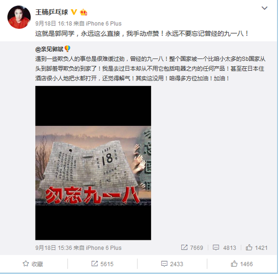 王楠对老公表示支持