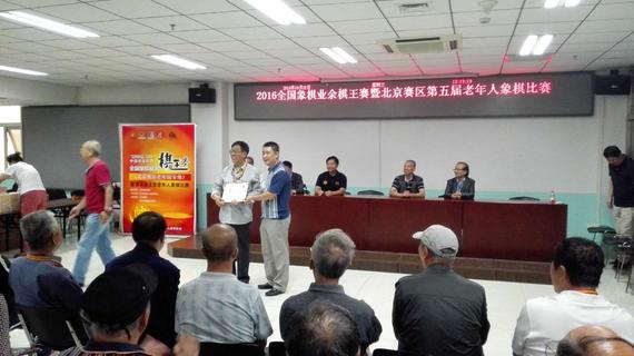 张强为获奖棋手颁奖