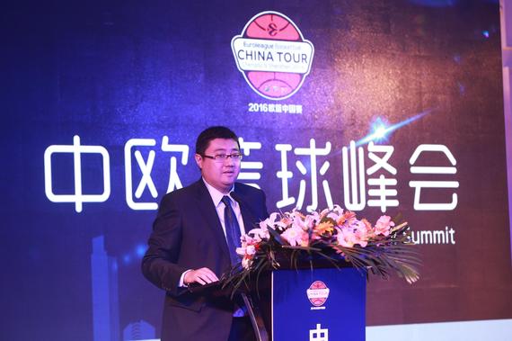 中欧篮球峰会