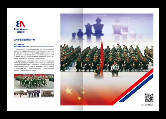 上海蓝箭培训中心介绍