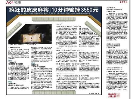 重庆商报电子版截图