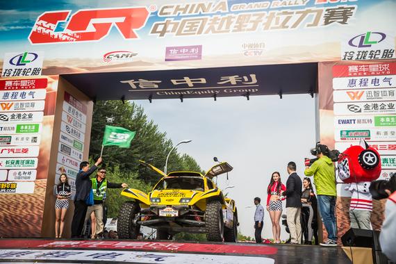 2016中国越野拉力赛在包头发车