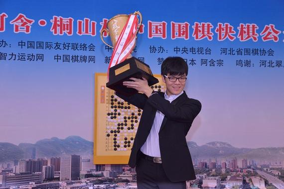 柯洁高举阿含桐山杯