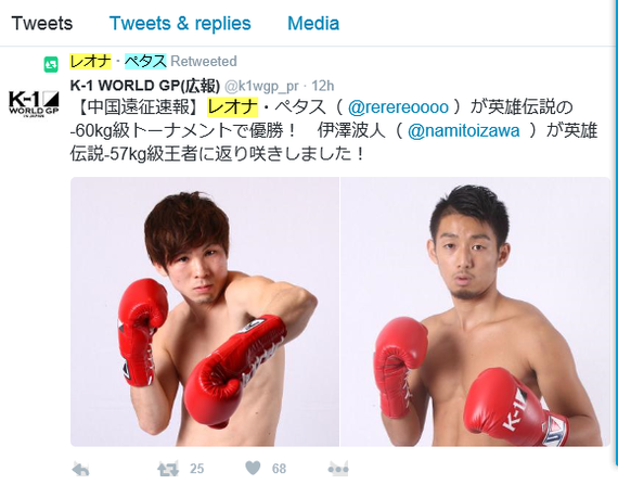 官方推特对英雄传说的报道