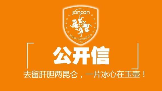 青岛中能公开信
