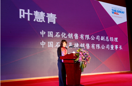 中石化易捷公司董事长叶慧青