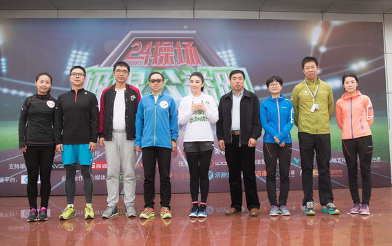 24小时操场极限公益跑启动仪式