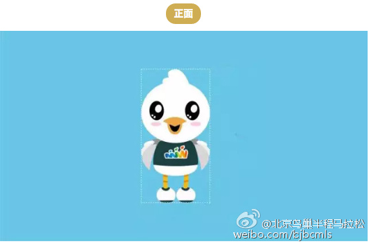 鸟马吉祥物“袅袅”