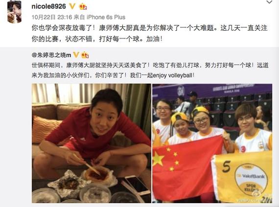 魏秋月和朱婷互动