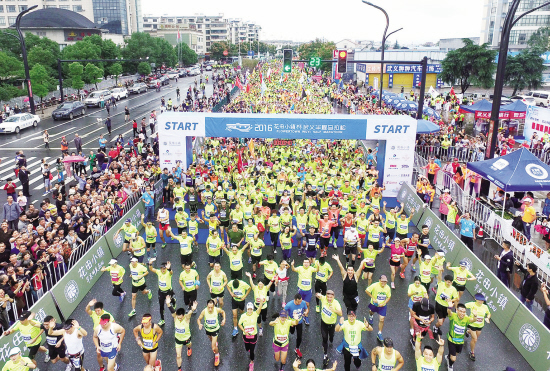 “花田小镇杯”2016武义半程马拉松