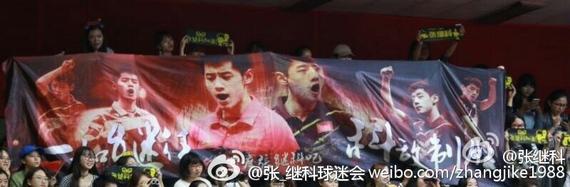 张继科微博感谢球迷