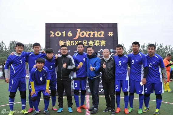 Joma杯新浪5x5足球黄金联赛