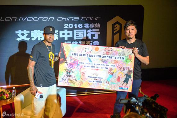 艾弗森中国行启动