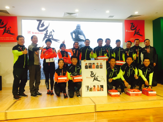 用奔跑为自己代言！探路者飞越队正式成立，宣战港百。