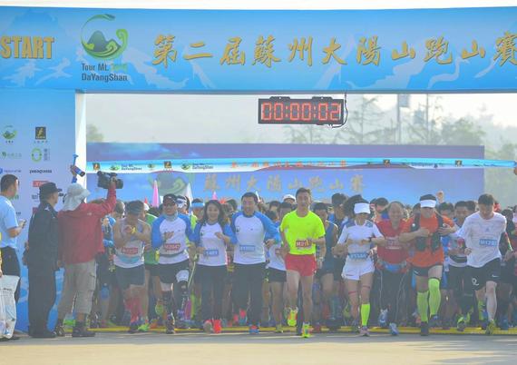 2016第二届苏州大阳山跑山赛落幕