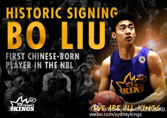 加盟澳大利亚NBL联赛悉尼国王队的中国球员刘博