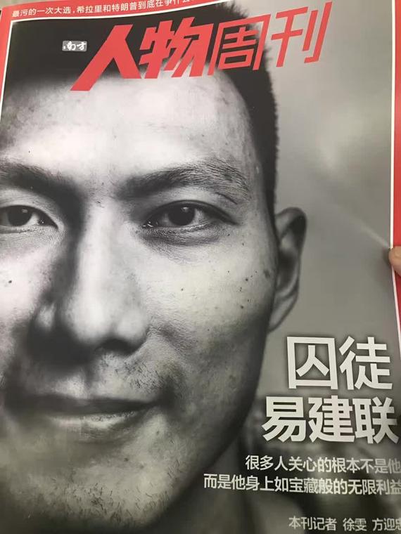 南方人物周刊对易建联的专访