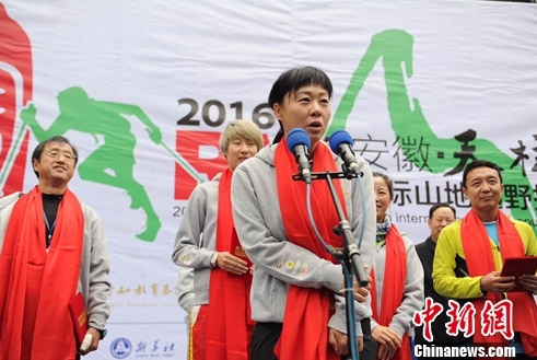 钱红现身安徽天柱山国际山地越野挑战赛