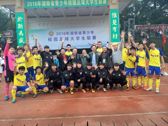 中南大学豪取五连冠