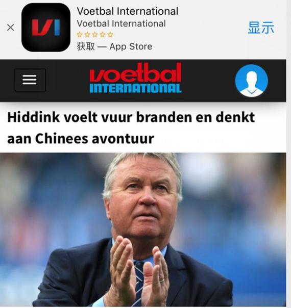 希丁克曾接触中国球队