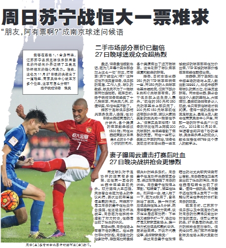 足协杯一票难求