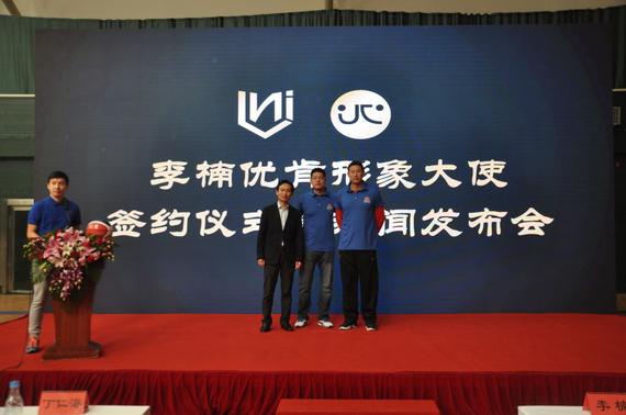 优肯形象大使新闻发布会