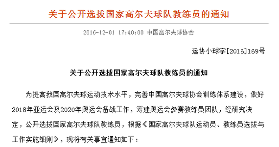 中高协发布通知