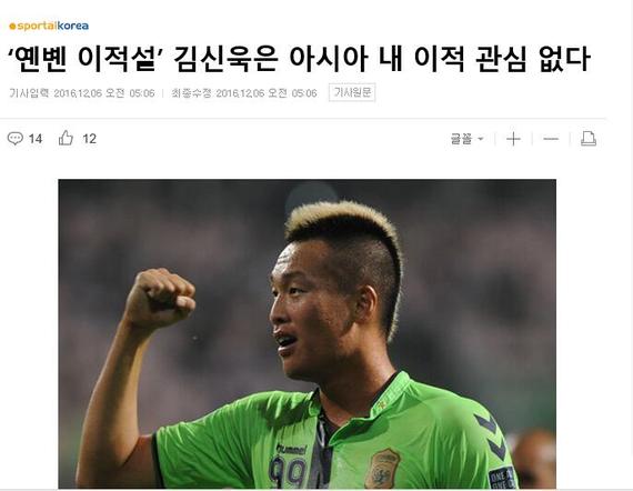 金信煜拒绝中超报价