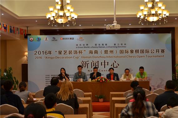 海南国象公开赛赛前技术会