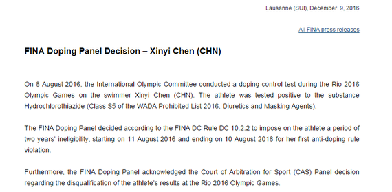 陈欣怡被禁赛2年