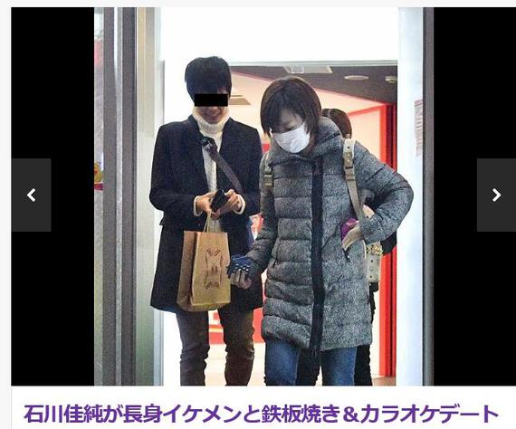 石川被媒体拍到的照片
