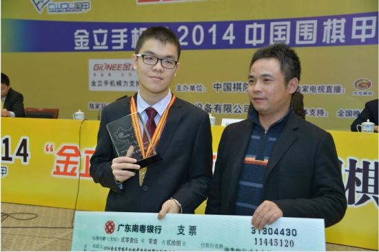 2014年围甲颁奖典礼上的柯洁