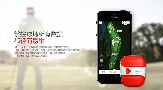 VOOGOLF私人卫星月底首发