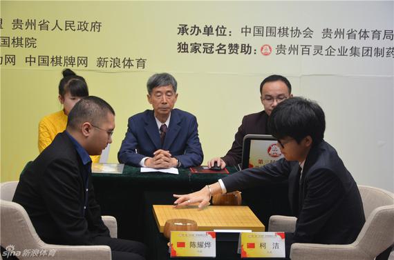 柯洁VS陈耀烨
