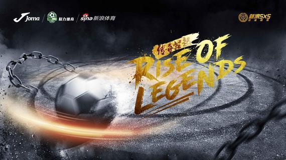 足金联赛进入全国总决赛的大决战