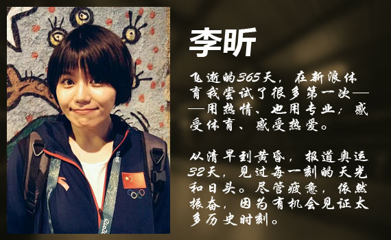 新浪体育李昕