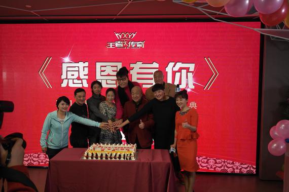 王者传奇年会庆典众星云集