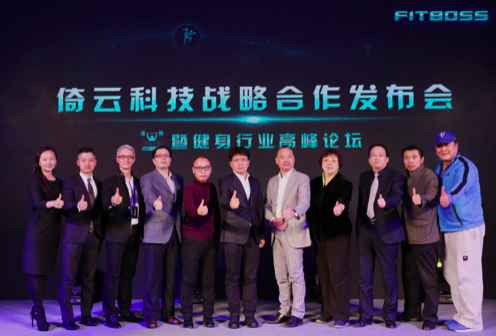 众多行业精英共赴倚云科技盛会