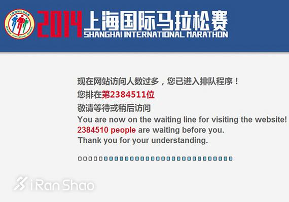 上海马拉松抽签