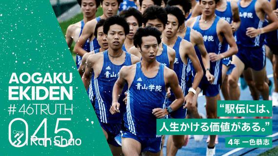 箱根驿传|荣耀背后的故事