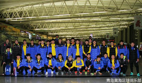 青岛黄海开启冬训计划