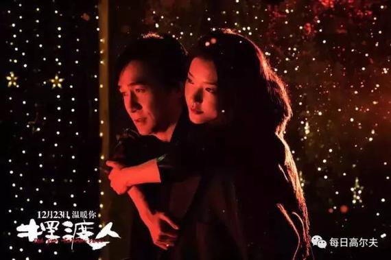 电影《摆渡人》海报